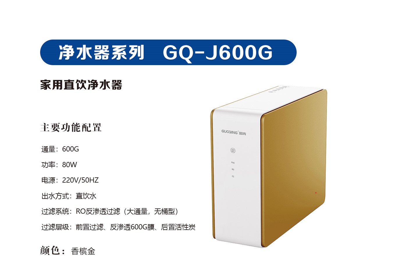 GQ-J600G最新参数.jpg
